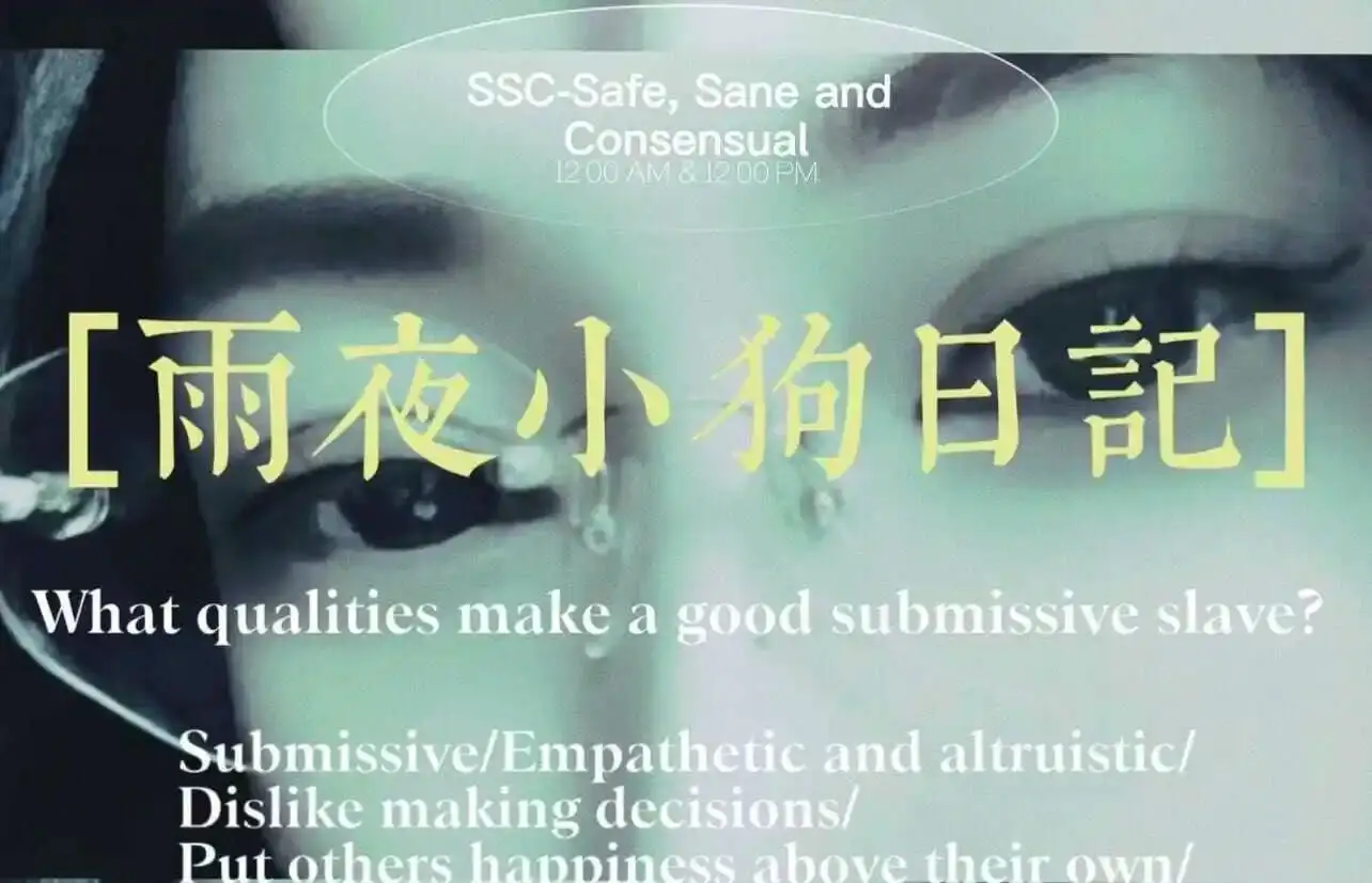 【西檬之家】圣水是什么？字母圈新人必读的SSC安全指南
